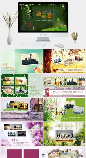 毕业相册PPT模板预览图