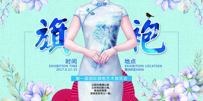 中国风国潮来袭中式婚礼服高端定制旗袍海报展板PSD模板设计素材