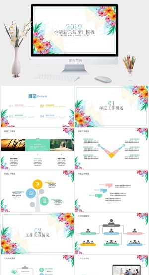 水彩小清新简约PPT模板预览图