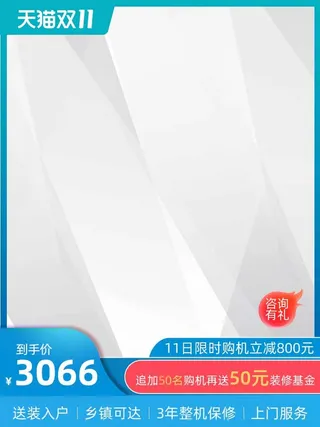 电商主图 电商主图模板