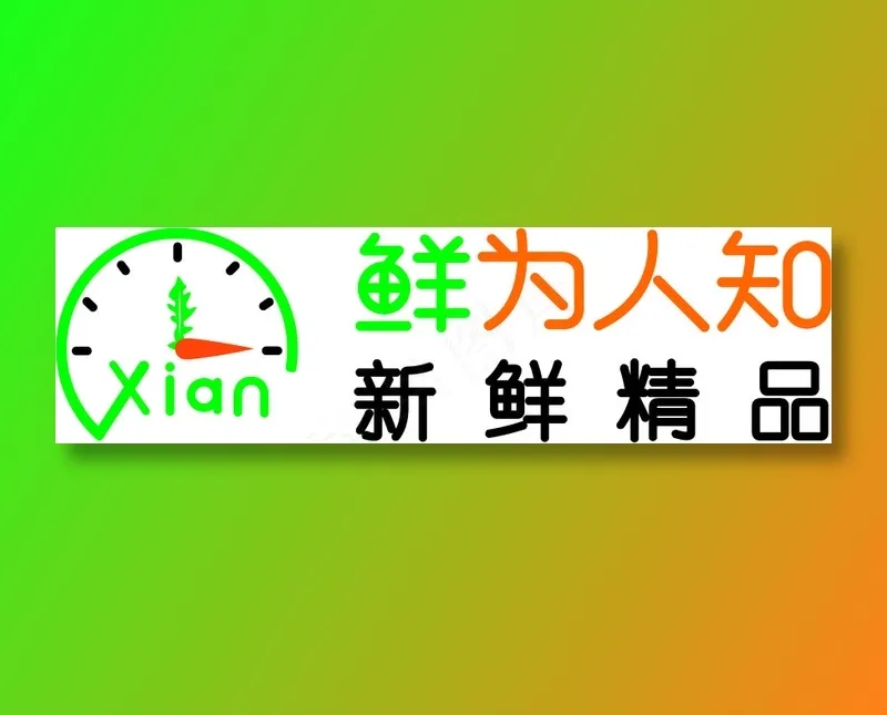 鲜为人知logocdr矢量模版下载