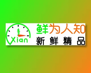 鲜为人知logo