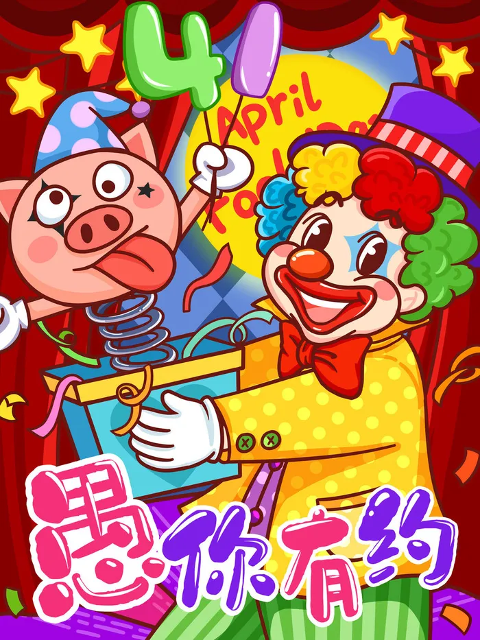 愚人节马戏团小丑搞怪搞笑卡通手绘插图插画海报PSD素材