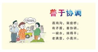 善于协调海报墙画