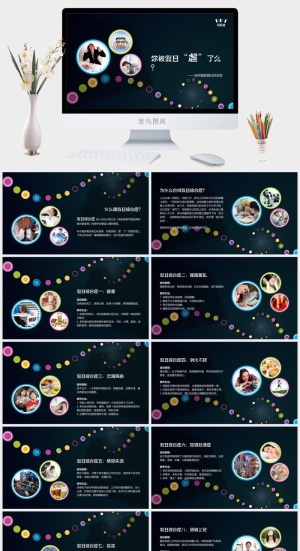 如何避免假日综合征PPT模板预览图