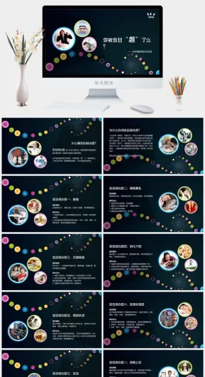 如何避免假日综合征PPT模板预览图