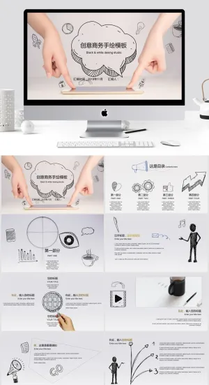 创意商务手 PPT模板  预览图