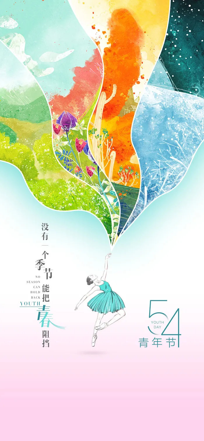 54五四青年节正能量奋斗青春理想PSD分层海报展板模板设计素材