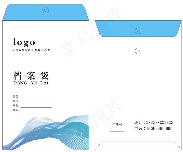 炫彩科技档案袋通用模版cdr矢量模版下载