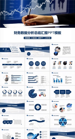 财务会计数据分析年终工作总结报告ppt模板预览图