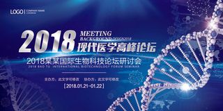 新创意人工智能AI区块链大数据论坛城市科技展板海报PSD素材模板