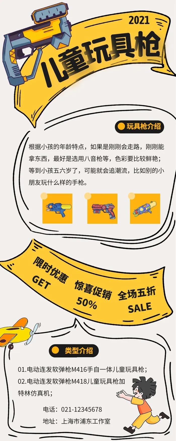 海报设计制作cdr矢量模版下载