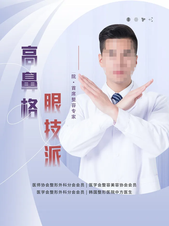 整形医美海报模板psd模版下载