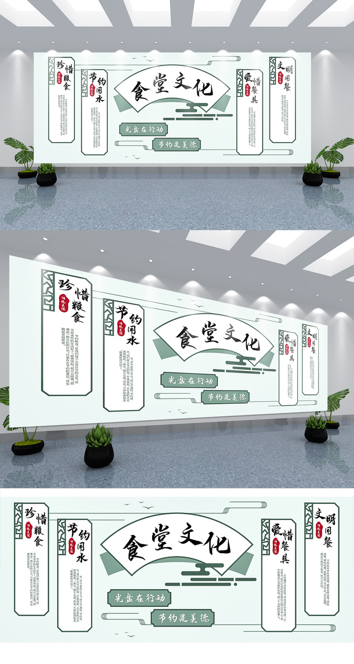 展馆展厅文化墙中式中国风新中式食堂餐厅文化墙宣传展板ai矢量模版下载