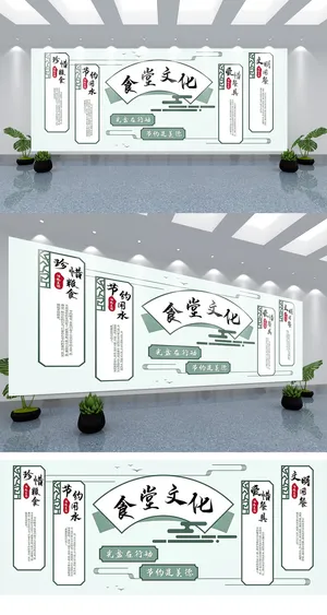 展馆展厅文化墙中式中国风新中式食堂餐厅文化墙宣传展板 展馆展厅文化墙中式中国风新中式食堂餐厅文化墙宣传展板
