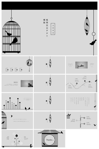 创意风格极简主义ppt模板