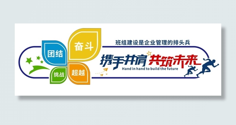 矢量企业文化墙