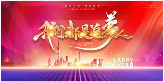 2022年会盛典背景 2022年会盛典背景