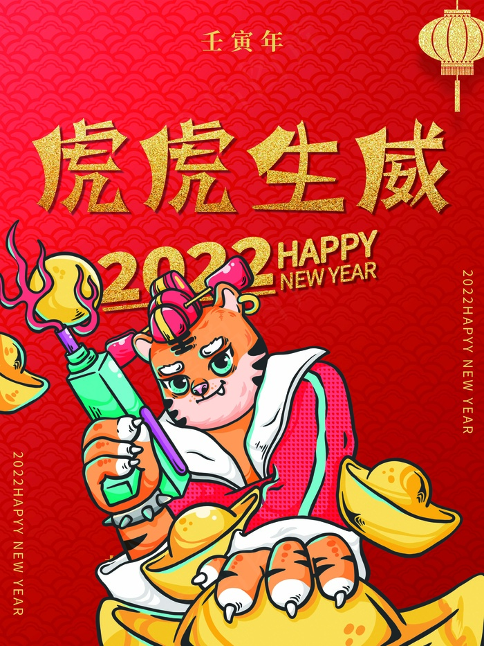 虎年 虎年图片(undefinedxundefined)psd模版下载