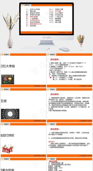 白色PPT模板预览图