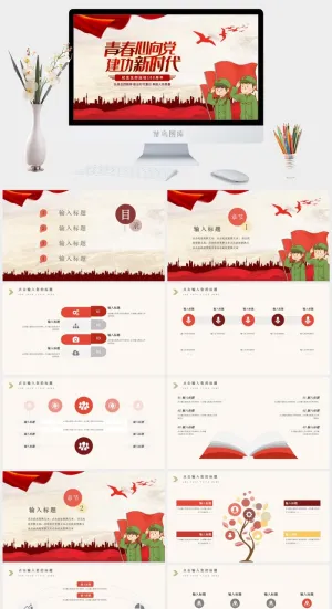 节日庆典PPT预览图