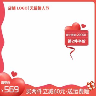 电商主图 电商促销主图