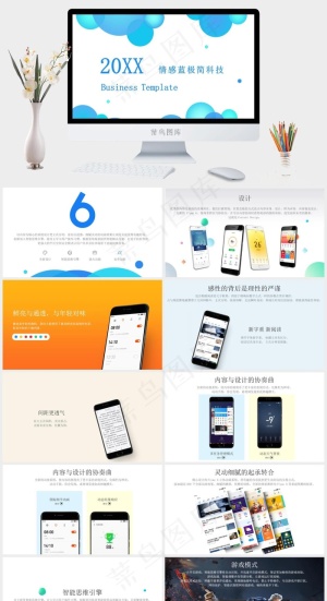 科技
白色多彩营销PPT模板预览图