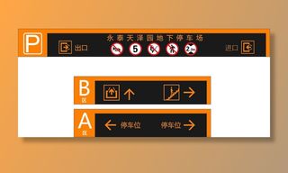 导视牌标识牌指示牌指引牌