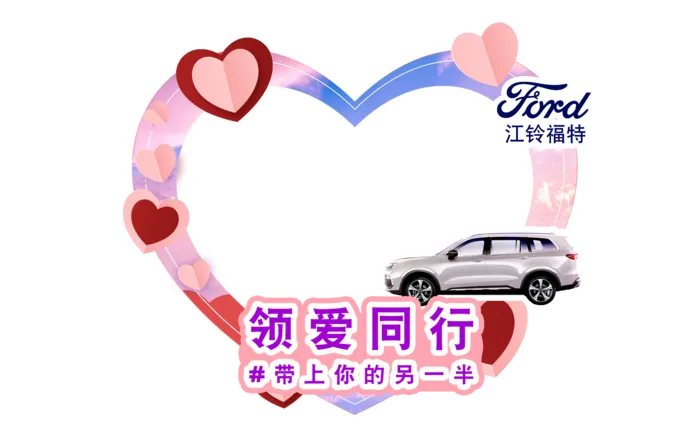 照片框 七夕 汽车 psd模版下载