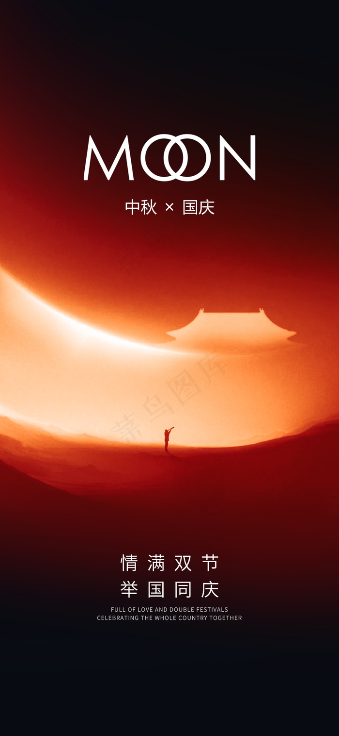 红色简约国庆节海报psd模版下载