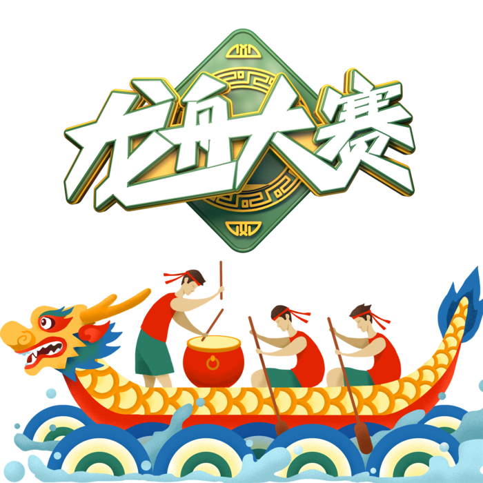 浓情端午  端午节