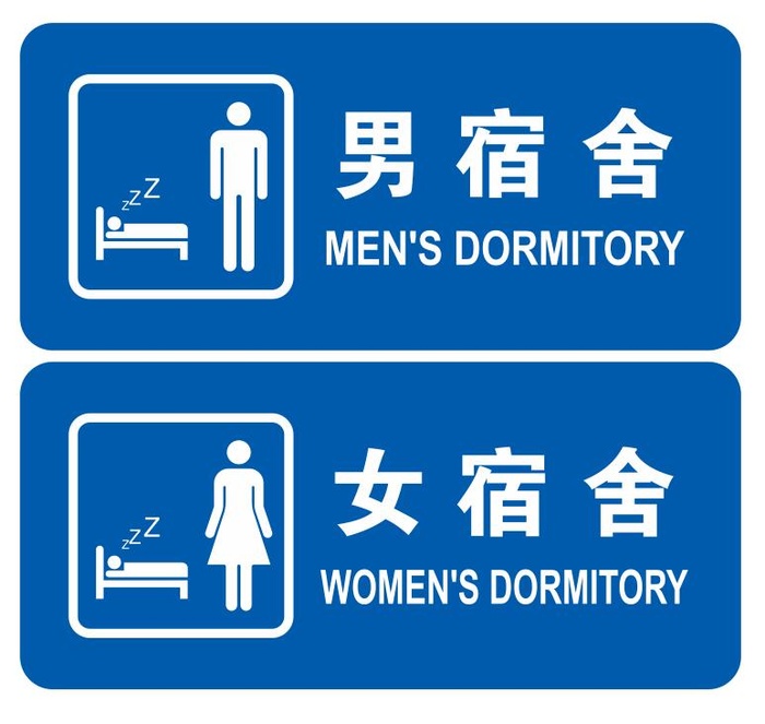 矢量男女宿舍导视牌cdr矢量模版下载