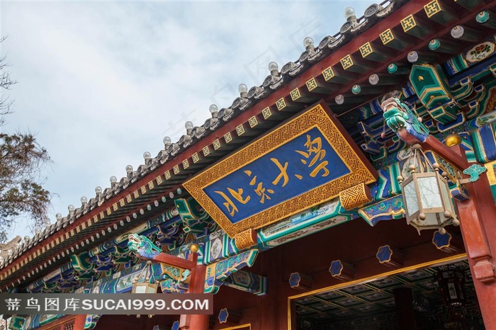 北京大学校门高清摄影图片