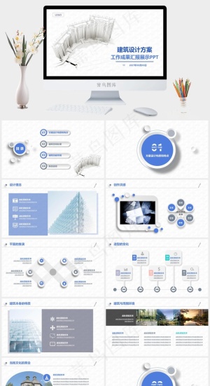 建筑工程PPT模板ppt模版预览图