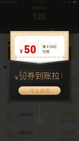 移动应用界面手机购物商城app会员优惠券ui弹窗页面psd设计素材