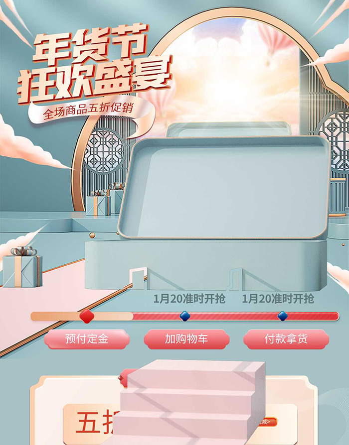 年货节电商详情页模板PSD源文件psd模版下载