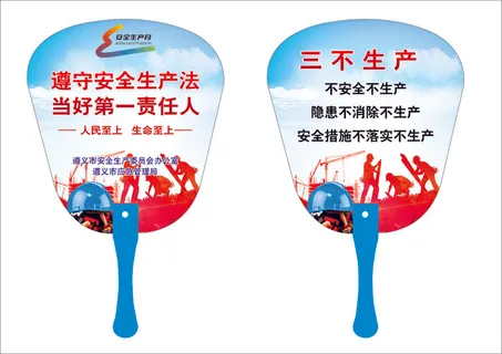 2022年安全生产月主题宣传广告伞