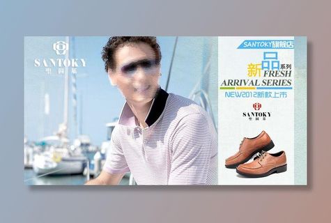 电商海报之男皮鞋