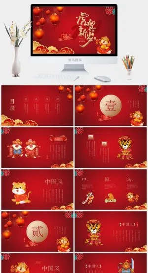 大红色背景新年年度总结预览图