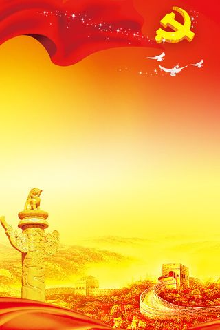 高清党建党公告栏背景素材PS设计海报背景