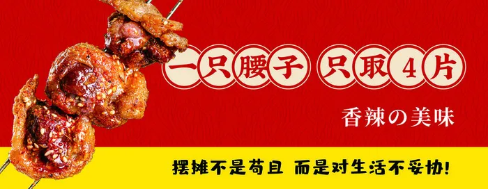宵夜 烤串  烧烤海报  夜市小吃psd模版下载