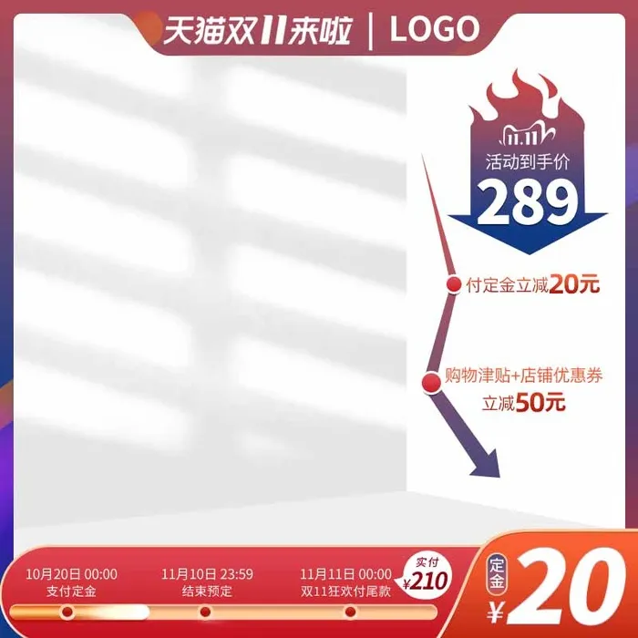 电商主图 网店活动主图psd模版下载
