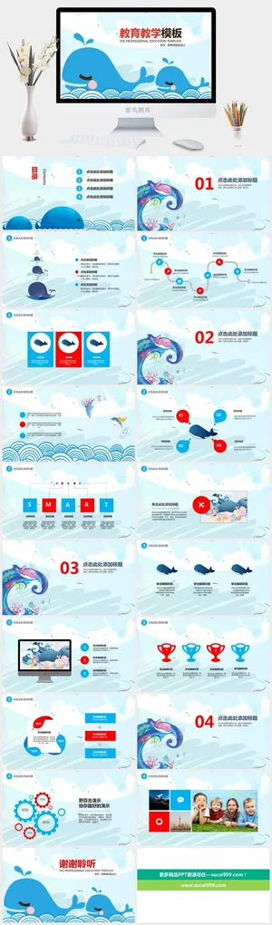 课件PPT模板动态教学 教师说课公开课授课教育培训演示模板素材 课件PPT模板动态教学 教师说课公开课授课教育培训演示模板素材预览图