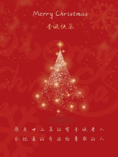 圣诞节 圣诞主题图片