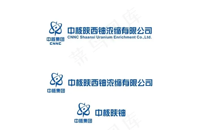 中核集团陕西铀浓缩有限公司企业logo标志cdr矢量模版下载