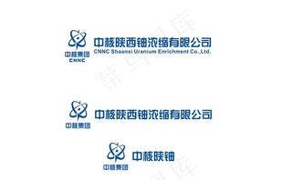 中核集团陕西铀浓缩有限公司企业logo标志