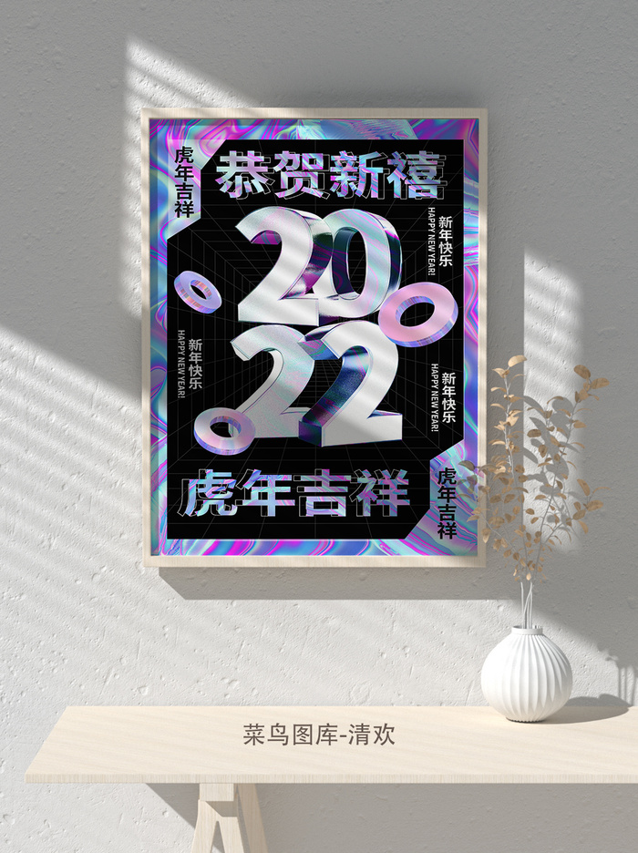 2022虎年海报春节新年除夕拜年海报psd模板