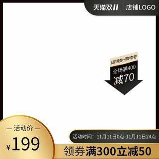 电商主图 电商主图模板