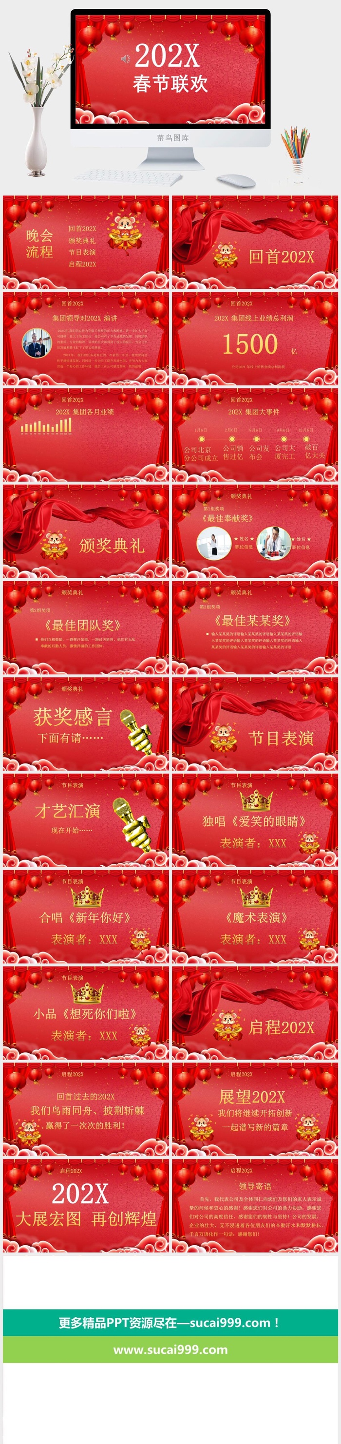 企业年会颁奖典礼ppt模板优秀员工表彰新年晚会ppt模版