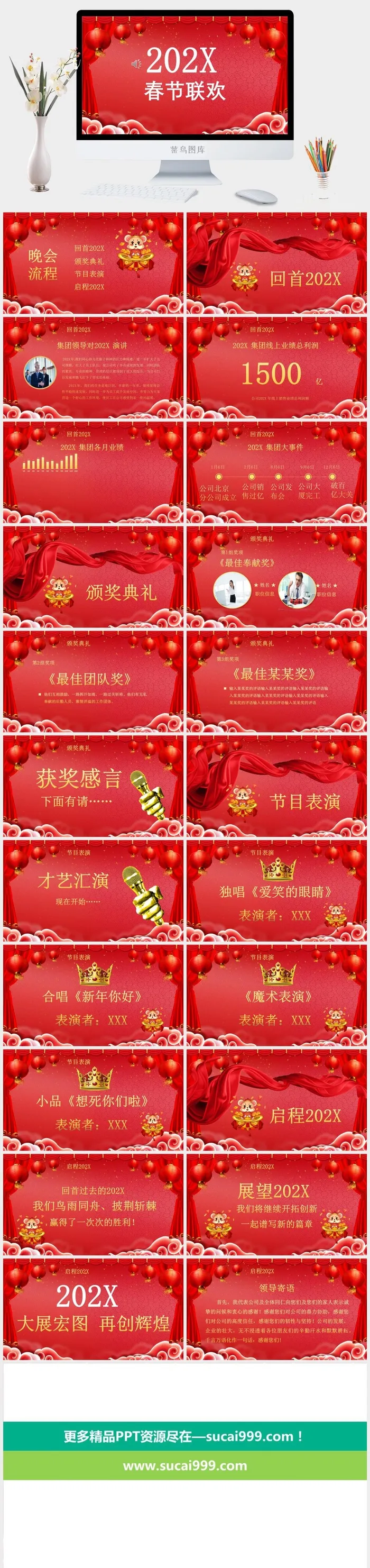 企业年会颁奖典礼ppt模板优秀员工表彰新年晚会ppt模版